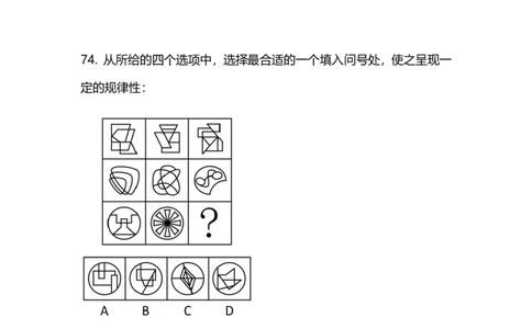 2025国考第九季行测模考大赛讲义-判断_2026考公资料_（10）粉笔_2025粉笔国考省考980（课＋笔记）_粉笔980（25多省）_02025年省考模考解析_2025省考模考解析01季_讲义