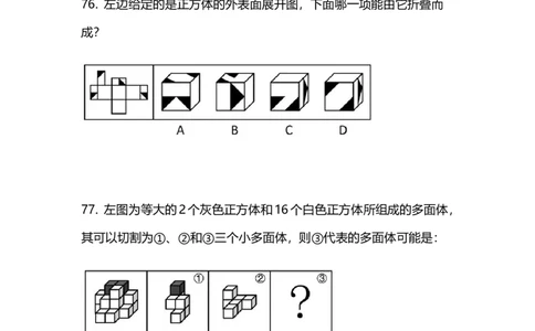 2025国考第九季行测模考大赛讲义-判断_2026考公资料_（10）粉笔_2025粉笔国考省考980（课＋笔记）_粉笔980（25多省）_02025年省考模考解析_2025省考模考解析01季_讲义