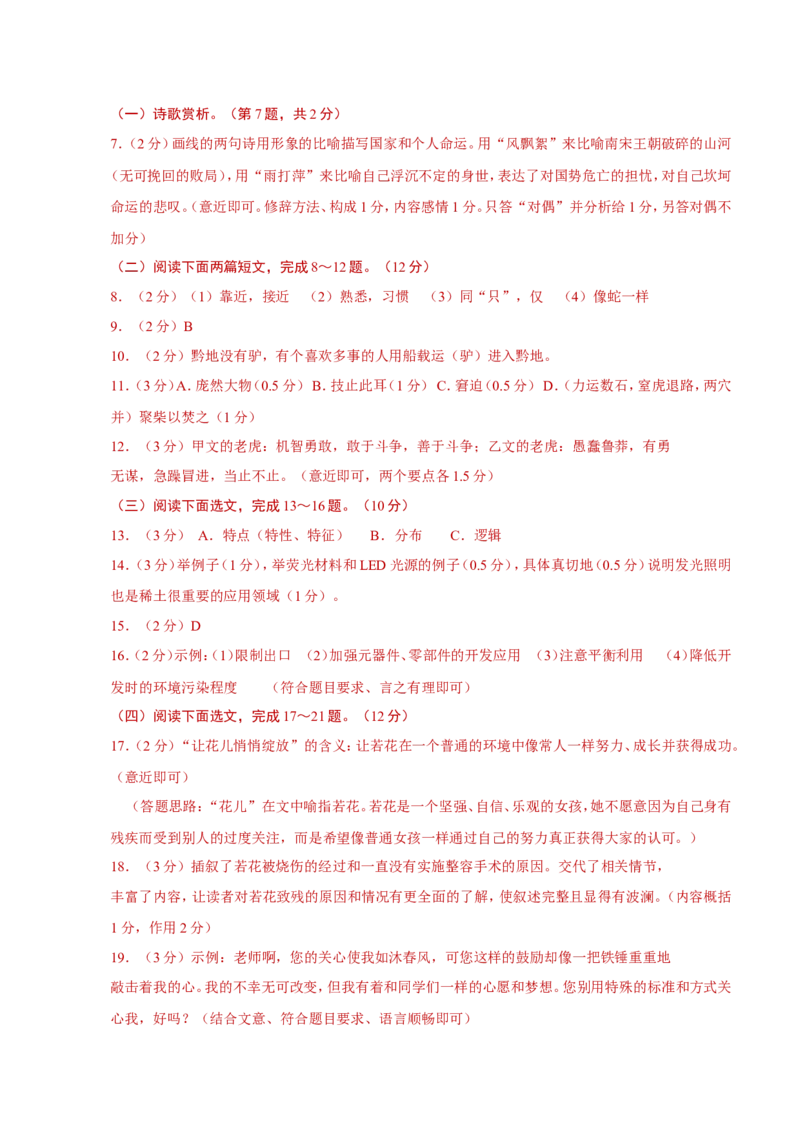 2012年云南省昆明市中考语文试卷及答案_中考真题_1.语文中考真题2015-2024年_地区卷_云南省_云南昆明中考语文09-22