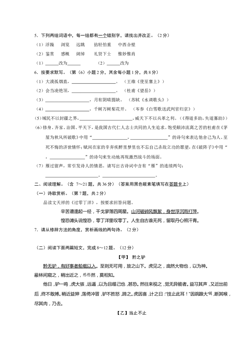 2012年云南省昆明市中考语文试卷及答案_中考真题_1.语文中考真题2015-2024年_地区卷_云南省_云南昆明中考语文09-22
