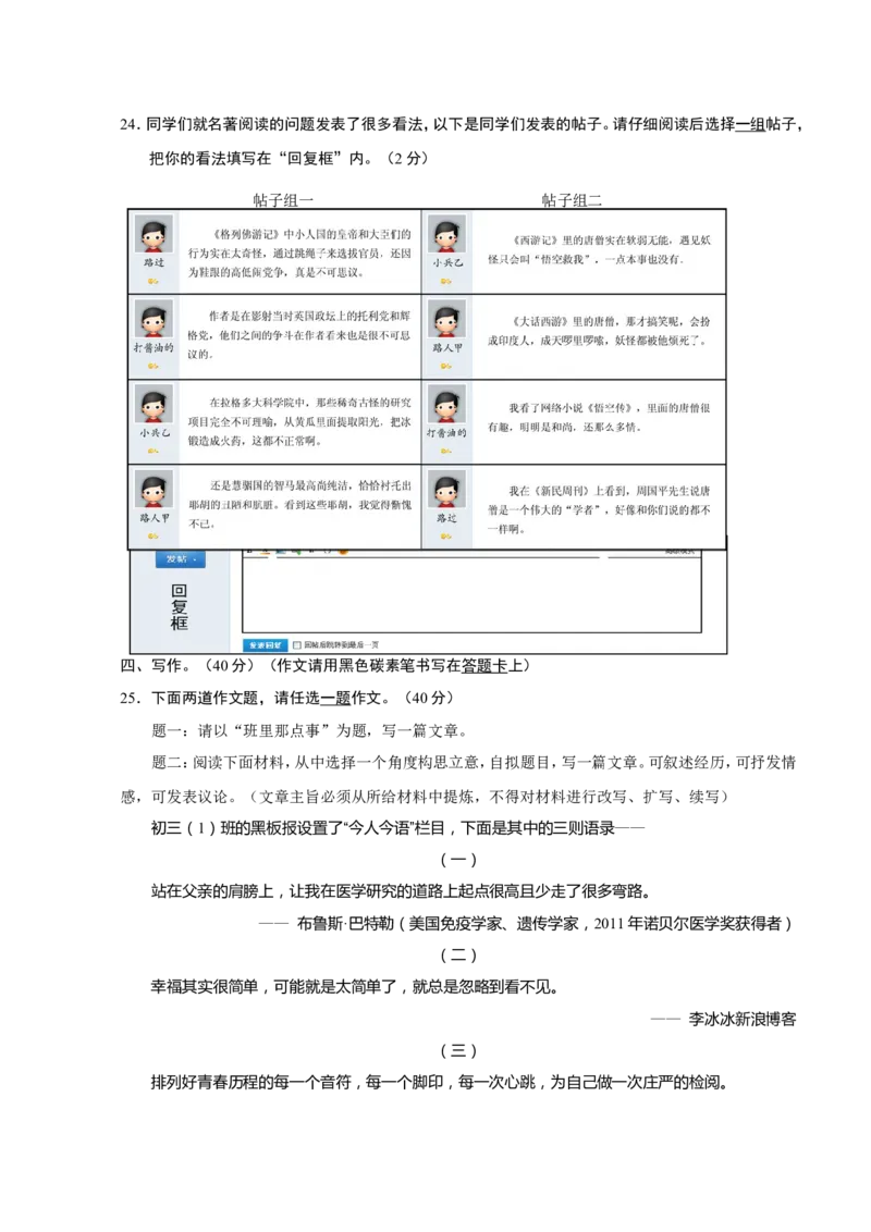 2012年云南省昆明市中考语文试卷及答案_中考真题_1.语文中考真题2015-2024年_地区卷_云南省_云南昆明中考语文09-22