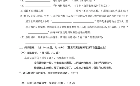2012年云南省昆明市中考语文试卷及答案_中考真题_1.语文中考真题2015-2024年_地区卷_云南省_云南昆明中考语文09-22