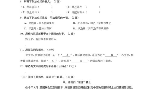 2012年云南省昆明市中考语文试卷及答案_中考真题_1.语文中考真题2015-2024年_地区卷_云南省_云南昆明中考语文09-22