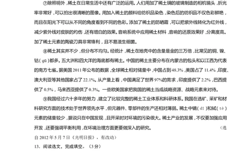 2012年云南省昆明市中考语文试卷及答案_中考真题_1.语文中考真题2015-2024年_地区卷_云南省_云南昆明中考语文09-22