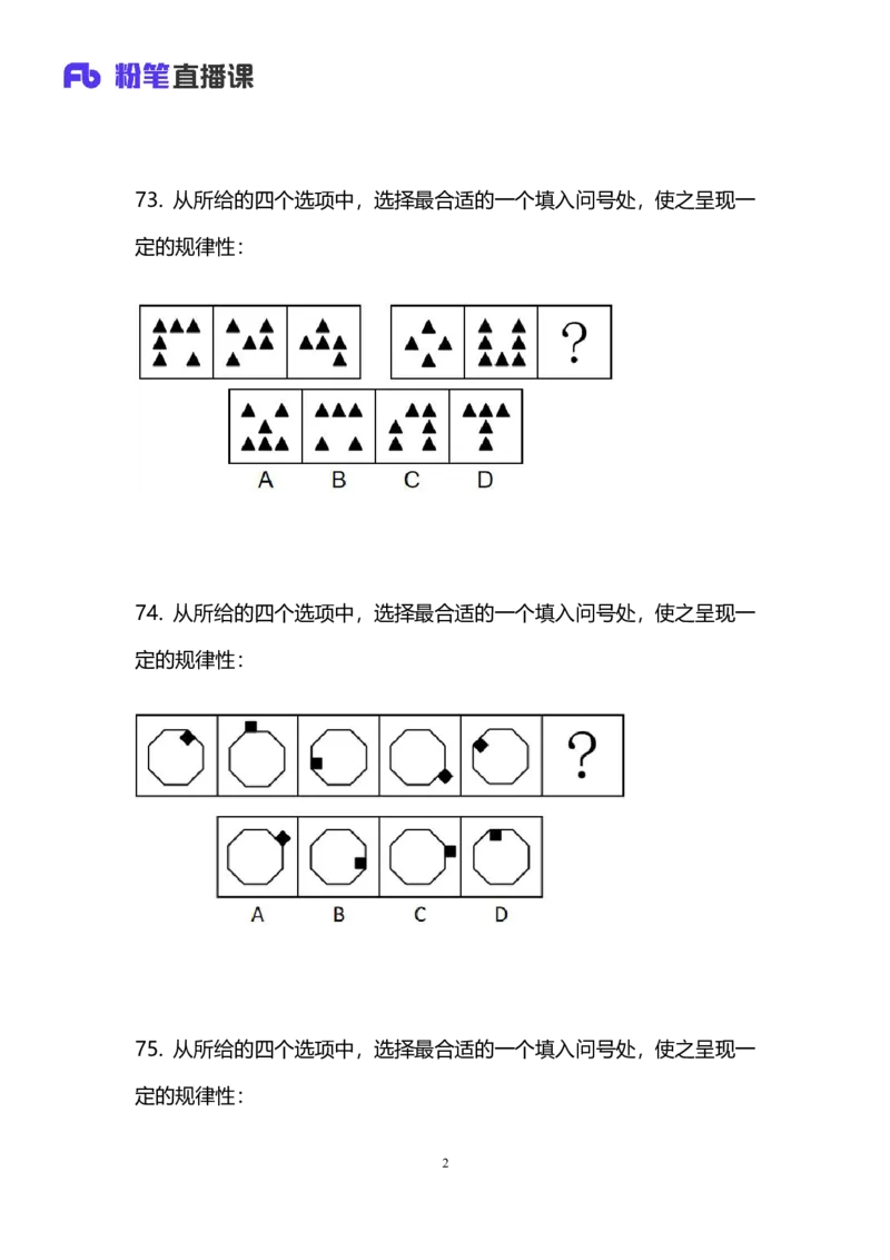 2025国考第十八季行测模考大赛讲义-判断_2026考公资料_（10）粉笔_2025粉笔国考省考980（课＋笔记）_粉笔980（25多省）_02025年国考模考解析_2025国考模考解析18季_讲义