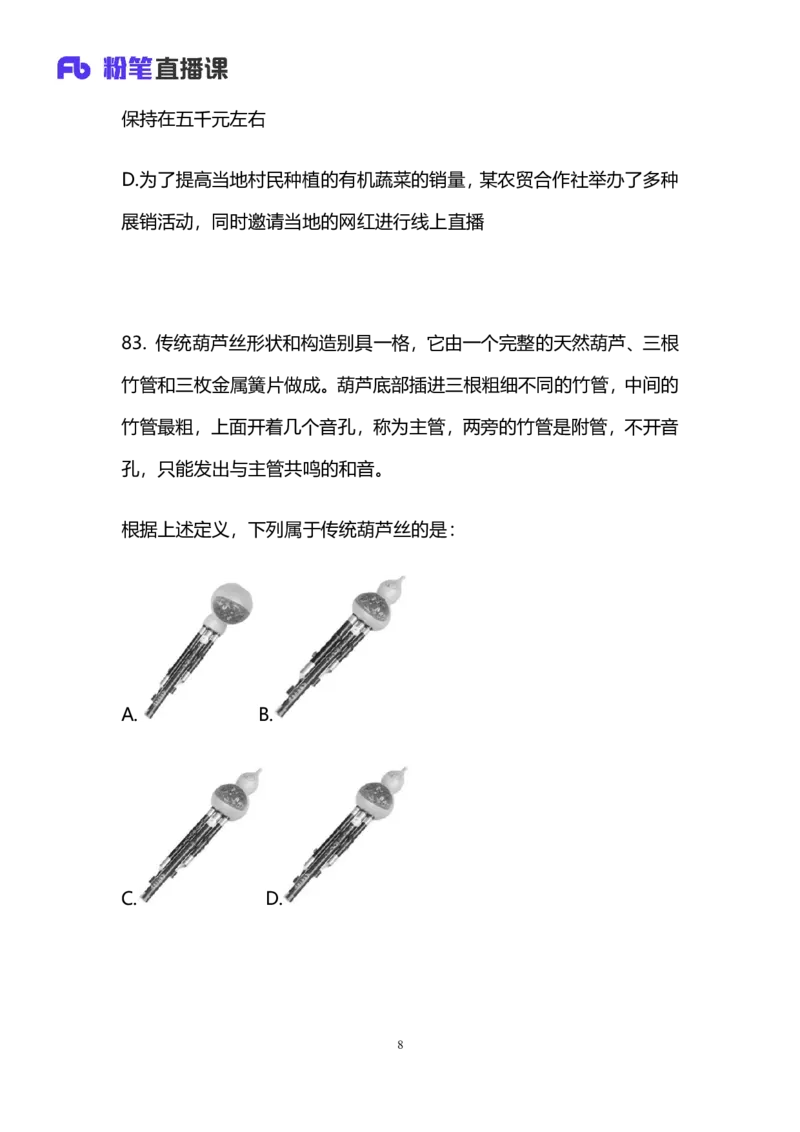 2025国考第十八季行测模考大赛讲义-判断_2026考公资料_（10）粉笔_2025粉笔国考省考980（课＋笔记）_粉笔980（25多省）_02025年国考模考解析_2025国考模考解析18季_讲义