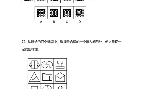 2025国考第十八季行测模考大赛讲义-判断_2026考公资料_（10）粉笔_2025粉笔国考省考980（课＋笔记）_粉笔980（25多省）_02025年国考模考解析_2025国考模考解析18季_讲义