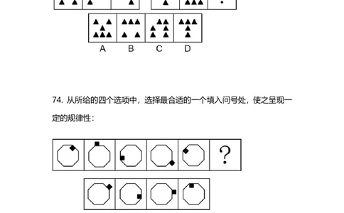 2025国考第十八季行测模考大赛讲义-判断_2026考公资料_（10）粉笔_2025粉笔国考省考980（课＋笔记）_粉笔980（25多省）_02025年国考模考解析_2025国考模考解析18季_讲义