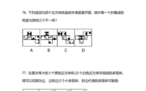 2025国考第十八季行测模考大赛讲义-判断_2026考公资料_（10）粉笔_2025粉笔国考省考980（课＋笔记）_粉笔980（25多省）_02025年国考模考解析_2025国考模考解析18季_讲义