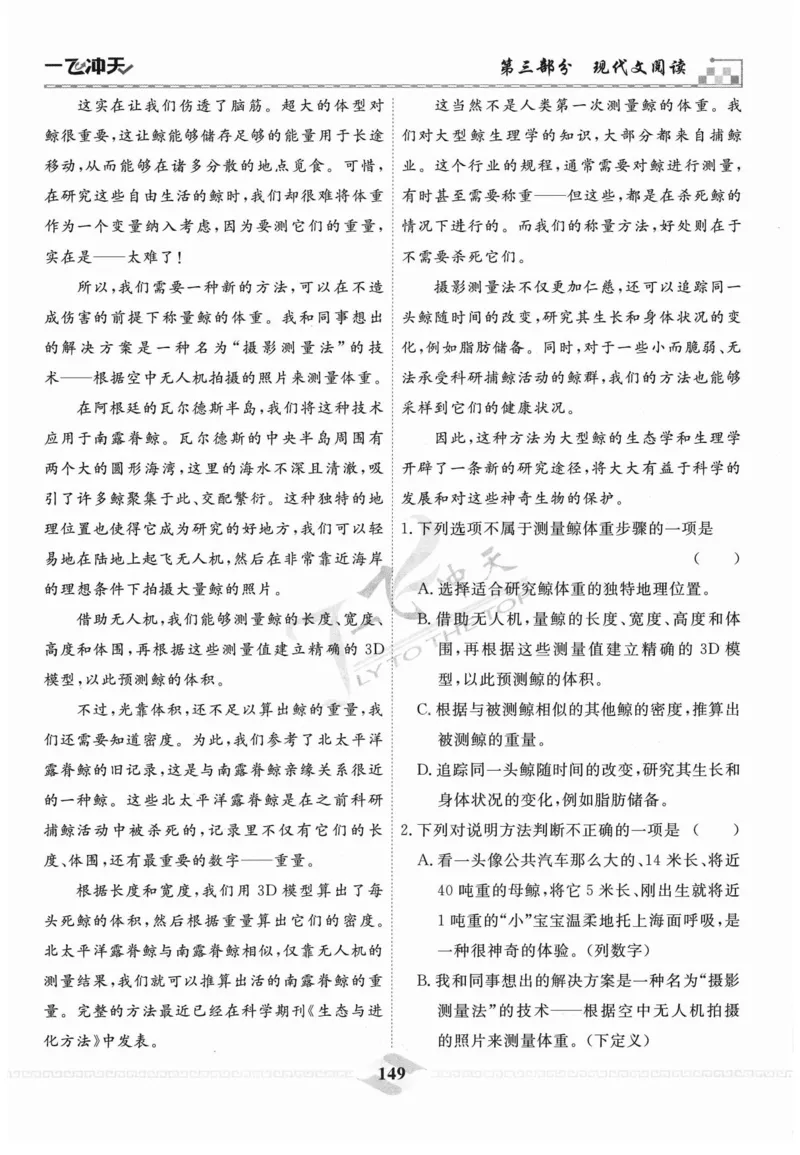 一飞冲天-中考专项精品试题分类-语文_《一飞冲天-中考专项》2026版_一飞冲天-中考专项精品试题分类（2024版）