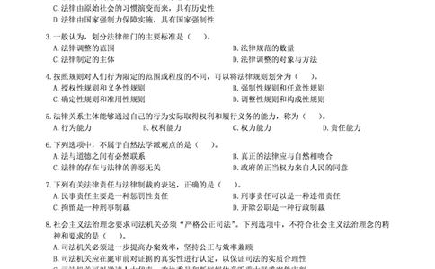 2012年法硕(法学)综合真题_法硕法学真题（2010-2025）_1.真题及解析(2010-2025)_考研法硕(法学)综合4972010-2025_2012考研法硕（法学）综合497真题+解析