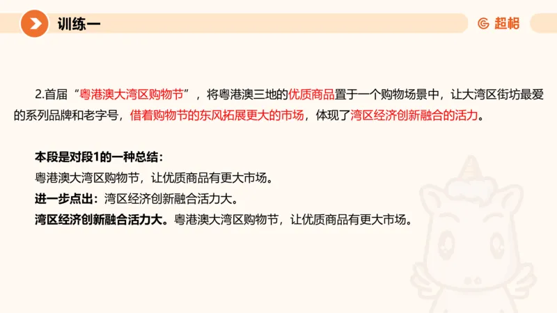 2024公务员申论刷题归纳概括1_20230921220521_2026考公资料_（05）超格_行测申论2025超格合集(行测&申论&政治理论)_申论2025超格申论全家桶_24年冰哥申论-赠送_课件