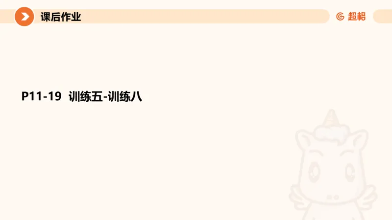2024公务员申论刷题归纳概括1_20230921220521_2026考公资料_（05）超格_行测申论2025超格合集(行测&申论&政治理论)_申论2025超格申论全家桶_24年冰哥申论-赠送_课件
