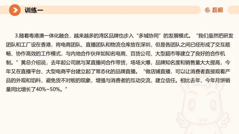 2024公务员申论刷题归纳概括1_20230921220521_2026考公资料_（05）超格_行测申论2025超格合集(行测&申论&政治理论)_申论2025超格申论全家桶_24年冰哥申论-赠送_课件