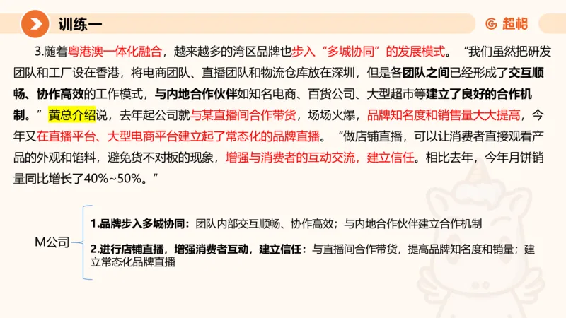 2024公务员申论刷题归纳概括1_20230921220521_2026考公资料_（05）超格_行测申论2025超格合集(行测&申论&政治理论)_申论2025超格申论全家桶_24年冰哥申论-赠送_课件