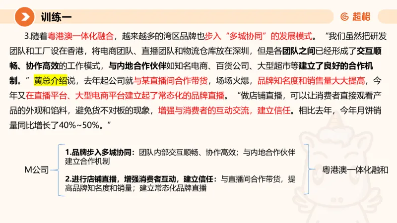 2024公务员申论刷题归纳概括1_20230921220521_2026考公资料_（05）超格_行测申论2025超格合集(行测&申论&政治理论)_申论2025超格申论全家桶_24年冰哥申论-赠送_课件