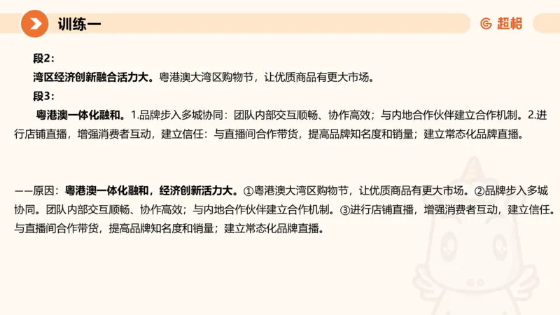 2024公务员申论刷题归纳概括1_20230921220521_2026考公资料_（05）超格_行测申论2025超格合集(行测&申论&政治理论)_申论2025超格申论全家桶_24年冰哥申论-赠送_课件