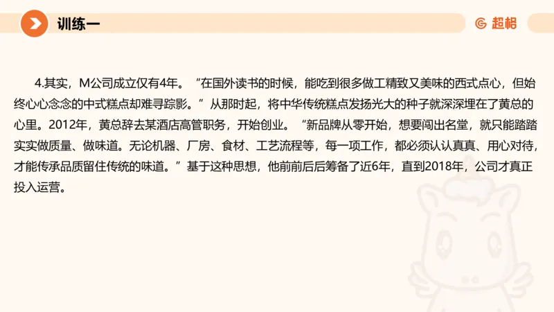 2024公务员申论刷题归纳概括1_20230921220521_2026考公资料_（05）超格_行测申论2025超格合集(行测&申论&政治理论)_申论2025超格申论全家桶_24年冰哥申论-赠送_课件