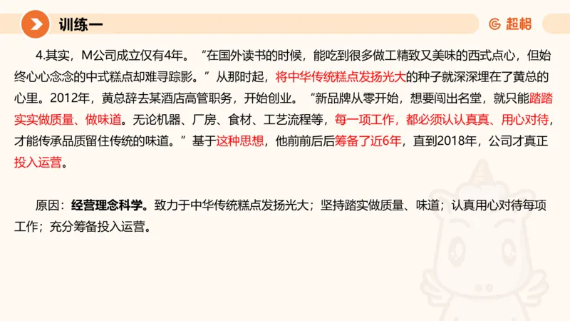 2024公务员申论刷题归纳概括1_20230921220521_2026考公资料_（05）超格_行测申论2025超格合集(行测&申论&政治理论)_申论2025超格申论全家桶_24年冰哥申论-赠送_课件