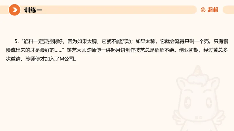 2024公务员申论刷题归纳概括1_20230921220521_2026考公资料_（05）超格_行测申论2025超格合集(行测&申论&政治理论)_申论2025超格申论全家桶_24年冰哥申论-赠送_课件