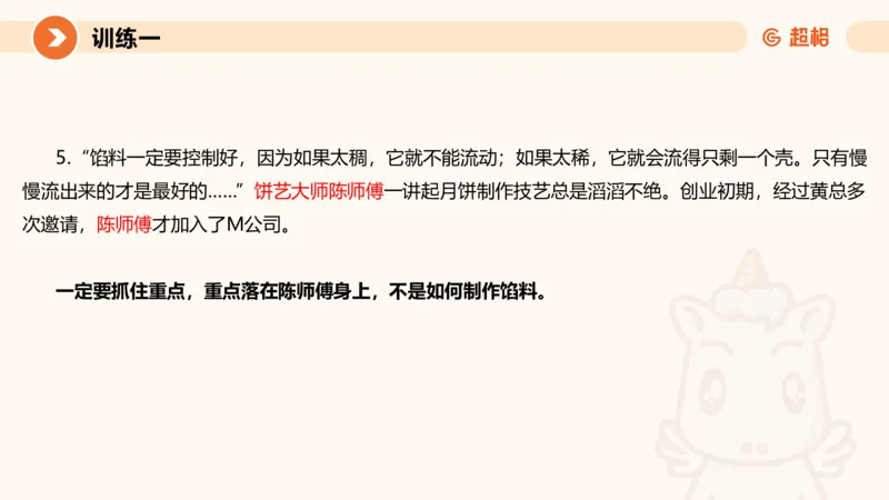 2024公务员申论刷题归纳概括1_20230921220521_2026考公资料_（05）超格_行测申论2025超格合集(行测&申论&政治理论)_申论2025超格申论全家桶_24年冰哥申论-赠送_课件