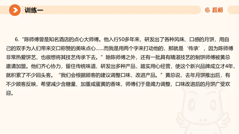 2024公务员申论刷题归纳概括1_20230921220521_2026考公资料_（05）超格_行测申论2025超格合集(行测&申论&政治理论)_申论2025超格申论全家桶_24年冰哥申论-赠送_课件