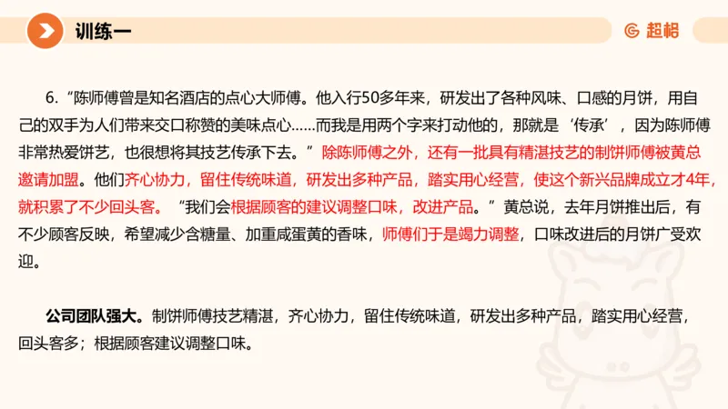 2024公务员申论刷题归纳概括1_20230921220521_2026考公资料_（05）超格_行测申论2025超格合集(行测&申论&政治理论)_申论2025超格申论全家桶_24年冰哥申论-赠送_课件