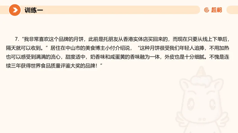 2024公务员申论刷题归纳概括1_20230921220521_2026考公资料_（05）超格_行测申论2025超格合集(行测&申论&政治理论)_申论2025超格申论全家桶_24年冰哥申论-赠送_课件