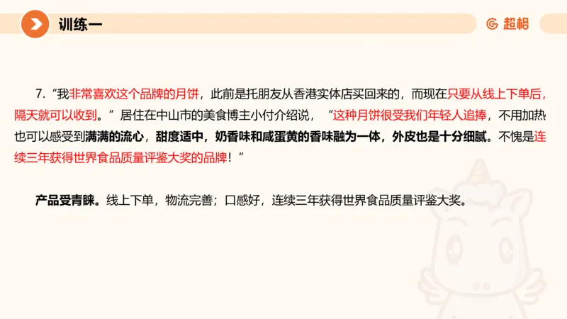 2024公务员申论刷题归纳概括1_20230921220521_2026考公资料_（05）超格_行测申论2025超格合集(行测&申论&政治理论)_申论2025超格申论全家桶_24年冰哥申论-赠送_课件