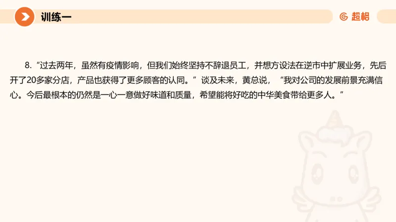 2024公务员申论刷题归纳概括1_20230921220521_2026考公资料_（05）超格_行测申论2025超格合集(行测&申论&政治理论)_申论2025超格申论全家桶_24年冰哥申论-赠送_课件