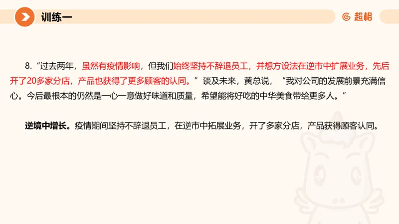 2024公务员申论刷题归纳概括1_20230921220521_2026考公资料_（05）超格_行测申论2025超格合集(行测&申论&政治理论)_申论2025超格申论全家桶_24年冰哥申论-赠送_课件