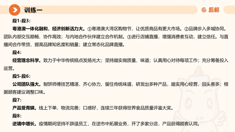 2024公务员申论刷题归纳概括1_20230921220521_2026考公资料_（05）超格_行测申论2025超格合集(行测&申论&政治理论)_申论2025超格申论全家桶_24年冰哥申论-赠送_课件