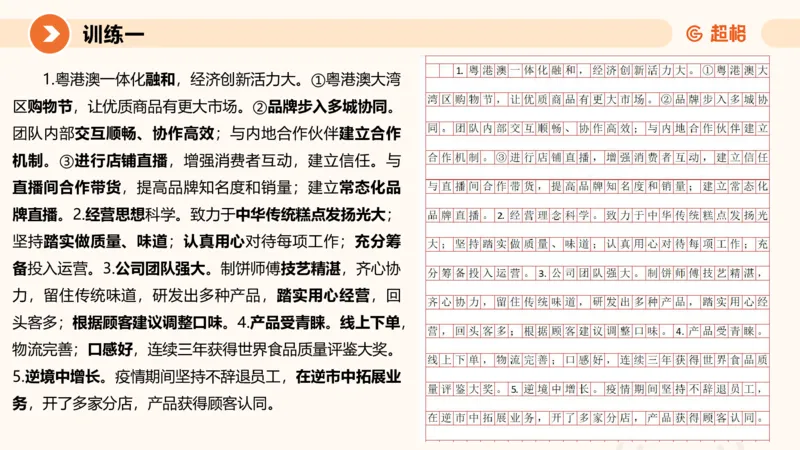 2024公务员申论刷题归纳概括1_20230921220521_2026考公资料_（05）超格_行测申论2025超格合集(行测&申论&政治理论)_申论2025超格申论全家桶_24年冰哥申论-赠送_课件