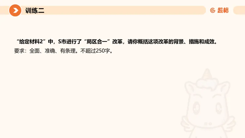 2024公务员申论刷题归纳概括1_20230921220521_2026考公资料_（05）超格_行测申论2025超格合集(行测&申论&政治理论)_申论2025超格申论全家桶_24年冰哥申论-赠送_课件