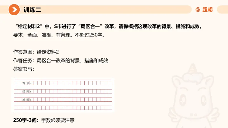 2024公务员申论刷题归纳概括1_20230921220521_2026考公资料_（05）超格_行测申论2025超格合集(行测&申论&政治理论)_申论2025超格申论全家桶_24年冰哥申论-赠送_课件