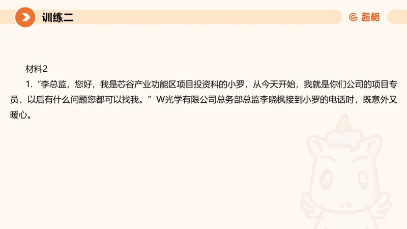 2024公务员申论刷题归纳概括1_20230921220521_2026考公资料_（05）超格_行测申论2025超格合集(行测&申论&政治理论)_申论2025超格申论全家桶_24年冰哥申论-赠送_课件