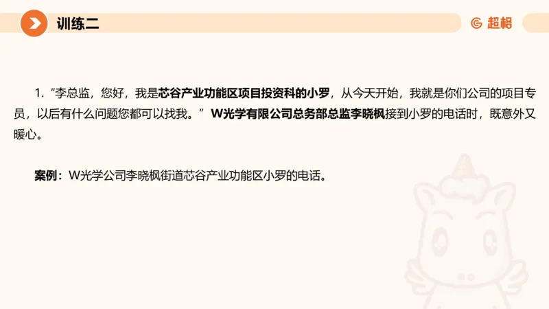 2024公务员申论刷题归纳概括1_20230921220521_2026考公资料_（05）超格_行测申论2025超格合集(行测&申论&政治理论)_申论2025超格申论全家桶_24年冰哥申论-赠送_课件