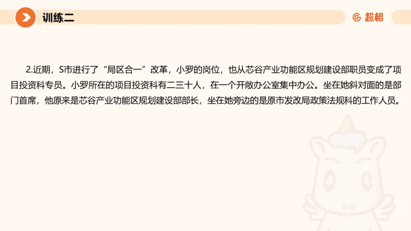 2024公务员申论刷题归纳概括1_20230921220521_2026考公资料_（05）超格_行测申论2025超格合集(行测&申论&政治理论)_申论2025超格申论全家桶_24年冰哥申论-赠送_课件