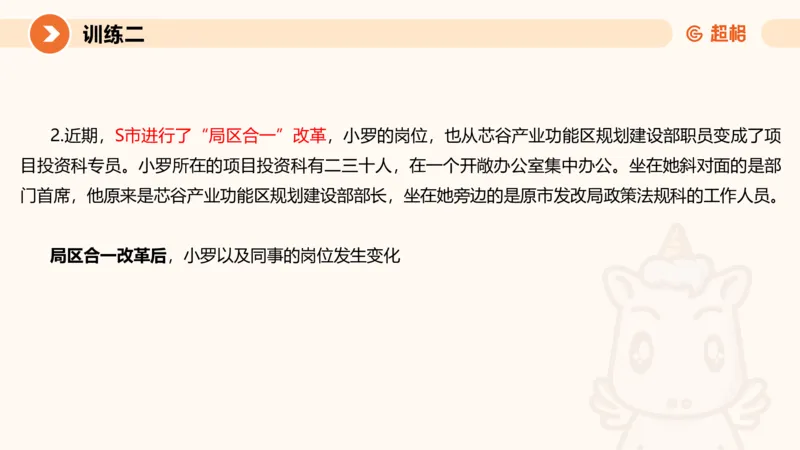 2024公务员申论刷题归纳概括1_20230921220521_2026考公资料_（05）超格_行测申论2025超格合集(行测&申论&政治理论)_申论2025超格申论全家桶_24年冰哥申论-赠送_课件