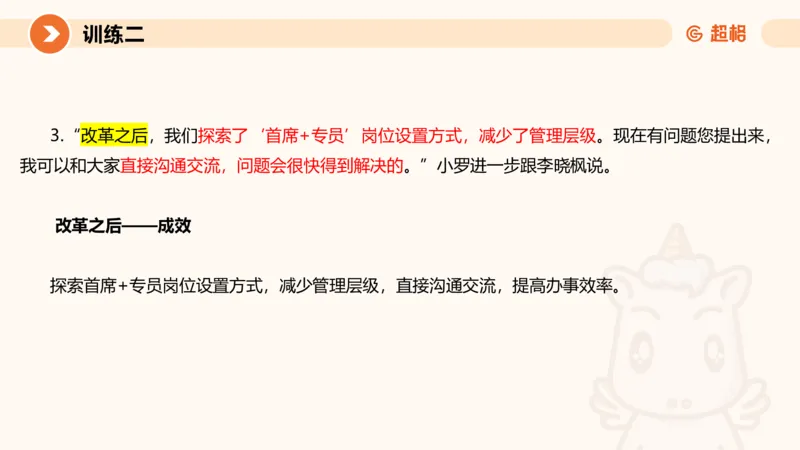 2024公务员申论刷题归纳概括1_20230921220521_2026考公资料_（05）超格_行测申论2025超格合集(行测&申论&政治理论)_申论2025超格申论全家桶_24年冰哥申论-赠送_课件