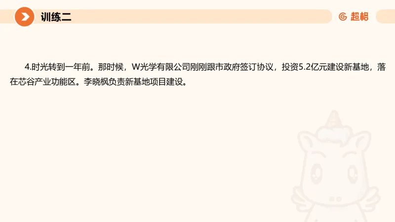 2024公务员申论刷题归纳概括1_20230921220521_2026考公资料_（05）超格_行测申论2025超格合集(行测&申论&政治理论)_申论2025超格申论全家桶_24年冰哥申论-赠送_课件