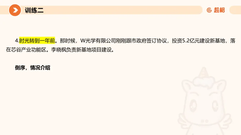 2024公务员申论刷题归纳概括1_20230921220521_2026考公资料_（05）超格_行测申论2025超格合集(行测&申论&政治理论)_申论2025超格申论全家桶_24年冰哥申论-赠送_课件