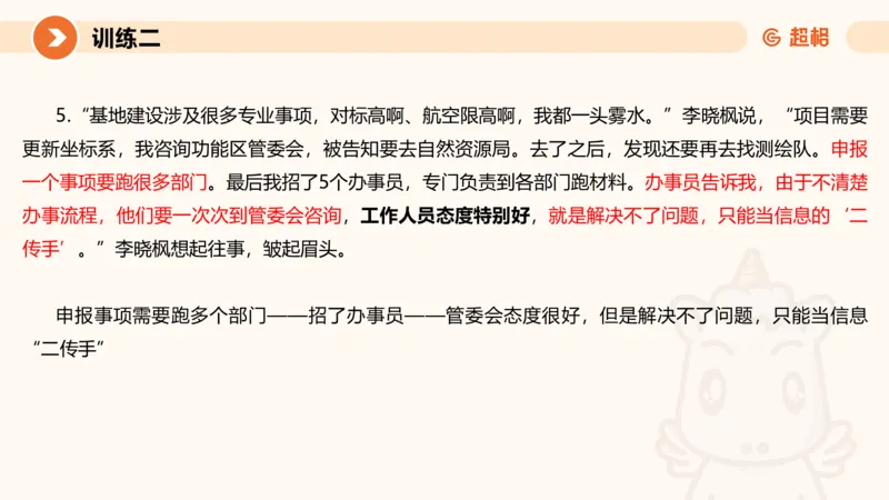 2024公务员申论刷题归纳概括1_20230921220521_2026考公资料_（05）超格_行测申论2025超格合集(行测&申论&政治理论)_申论2025超格申论全家桶_24年冰哥申论-赠送_课件