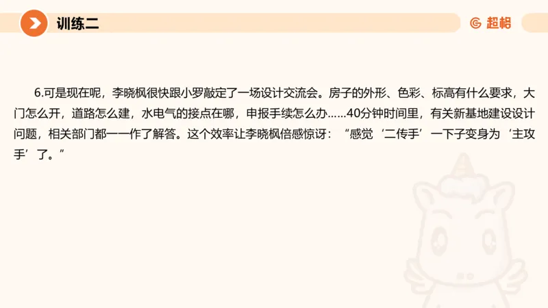 2024公务员申论刷题归纳概括1_20230921220521_2026考公资料_（05）超格_行测申论2025超格合集(行测&申论&政治理论)_申论2025超格申论全家桶_24年冰哥申论-赠送_课件