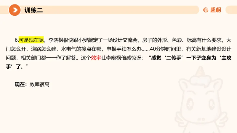 2024公务员申论刷题归纳概括1_20230921220521_2026考公资料_（05）超格_行测申论2025超格合集(行测&申论&政治理论)_申论2025超格申论全家桶_24年冰哥申论-赠送_课件