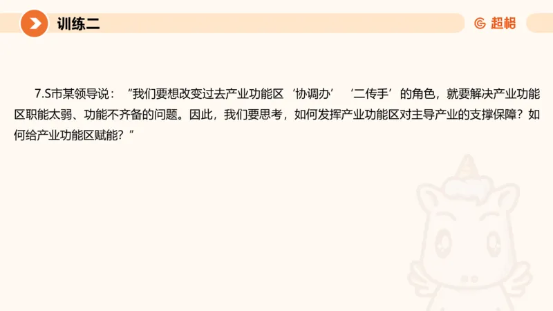 2024公务员申论刷题归纳概括1_20230921220521_2026考公资料_（05）超格_行测申论2025超格合集(行测&申论&政治理论)_申论2025超格申论全家桶_24年冰哥申论-赠送_课件