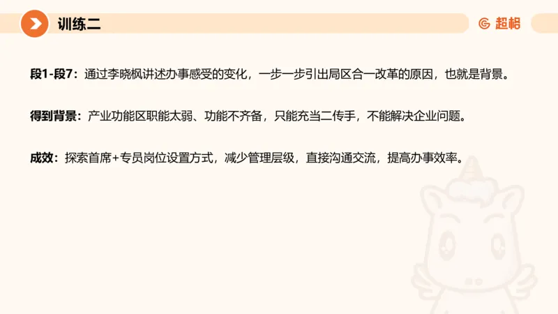 2024公务员申论刷题归纳概括1_20230921220521_2026考公资料_（05）超格_行测申论2025超格合集(行测&申论&政治理论)_申论2025超格申论全家桶_24年冰哥申论-赠送_课件