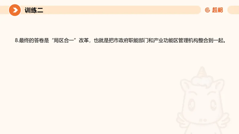 2024公务员申论刷题归纳概括1_20230921220521_2026考公资料_（05）超格_行测申论2025超格合集(行测&申论&政治理论)_申论2025超格申论全家桶_24年冰哥申论-赠送_课件