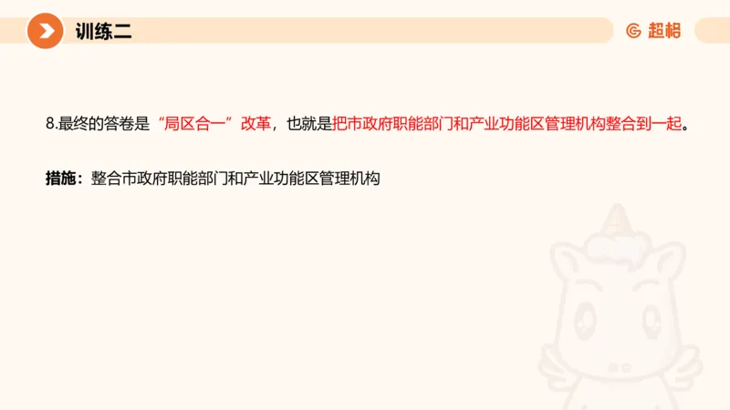 2024公务员申论刷题归纳概括1_20230921220521_2026考公资料_（05）超格_行测申论2025超格合集(行测&申论&政治理论)_申论2025超格申论全家桶_24年冰哥申论-赠送_课件