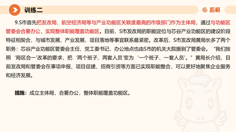 2024公务员申论刷题归纳概括1_20230921220521_2026考公资料_（05）超格_行测申论2025超格合集(行测&申论&政治理论)_申论2025超格申论全家桶_24年冰哥申论-赠送_课件